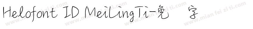 Helofont ID MeiLingTi字体转换